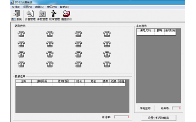 JST系列索泰集團(tuán)電話交換軟件D512-PC管理軟件